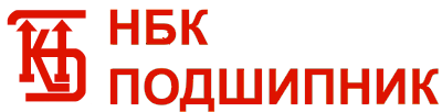 НБК-ПОДШИПНИК НБК-ПОДШИПНИК